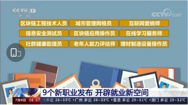 增材制造設備操作員列入新職業(yè)，開辟就業(yè)新空間（轉）